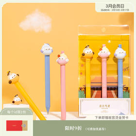 【故宫文具】鸟谱按动中性签字碳素笔