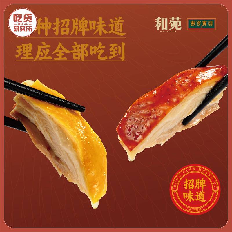 和苑酒家 东方黄羽盐焗鸡/豉油鸡 无抗鸡  顺丰速运 米其林秘制丨速食