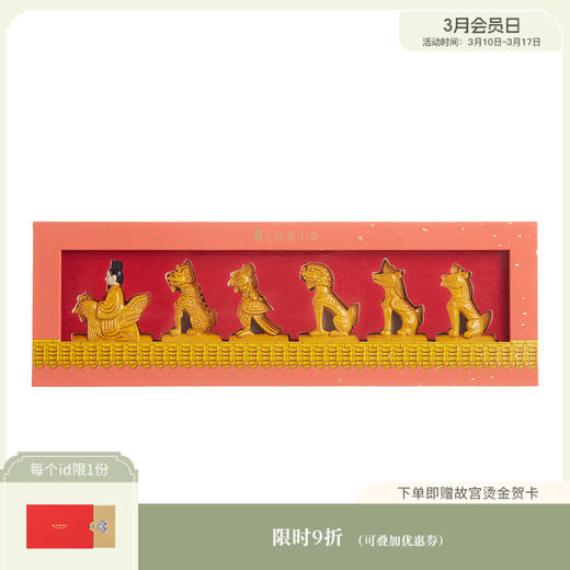 【故宫娃娃】紫禁城太和殿脊兽套装摆件檐角小兽套装 商品图0