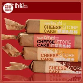 【配料干净 现做现发】新疆乳酪棒 丝滑奶香味 百搭早餐 下午茶 短保10天 160克*1盒（4支)丨速食