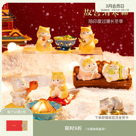 【故宫摆件】宫猫消寒桌面摆件装饰本命年礼物