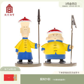 【故宫摆件】创御前侍卫桌面便签夹立式摆件创意
