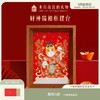 【故宫家居】财神猫相框摆件博物馆文创新年本命年招财生日礼物 商品缩略图0