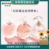 【礼物】冰希黎（Boitown）香水女高定幻彩鎏金女士淡香水节日生日礼物送女友老婆闺蜜 【木质调】幻彩高定版香水60ml 商品缩略图0