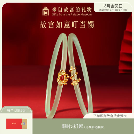 【故宫饰品】如意叮当镯一对玉髓手镯红玛瑙镯子玉镯生日礼物 商品图0