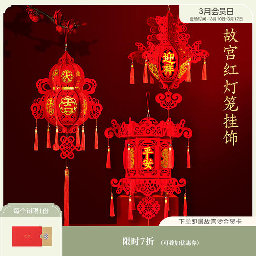【故宫灯笼】春节红灯笼diy毛毡挂饰装饰挂件 商品图0