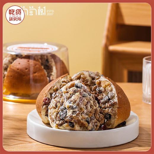 【配料干净 现做现发】新疆坚果奶酪包 醇香乳酪 一大口满足  百搭早餐 食材简单 短保10天 400g/盒丨速食 商品图0