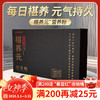 【椹养元】6盒*10支装江中食疗椹养元50g/盒 食药同源，桑椹覆盆子黄芪黄精枸杞五味同补  每日椹养 元气持久 0脂肪 低负担  保质期到2026年6月 商品缩略图1