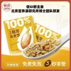 69元1箱12袋,2箱减10元【低GI标识 麦香Q弹】珸米即食萌芽燕麦饭全谷物【配料表只有水+裸燕麦】 商品缩略图0