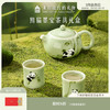 【故宫礼品】熊猫周边墨宝茶具礼盒文创乔迁新婚新年生日礼物伴手礼 商品缩略图0