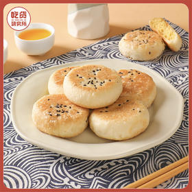 【潮汕风味 现做现发】潮汕绿豆饼 配料干净 地道潮汕糕点 320g/包丨速食