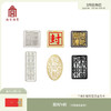 【故宫书签】天子宸章印章金属书签古典中国风 商品缩略图0