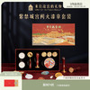 【故宫文具】建筑火漆章封口套装多头创意手帐文创生日礼物 商品缩略图0