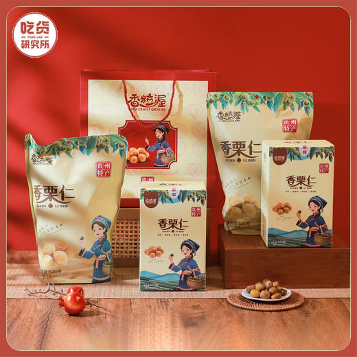 【蒸熟无添加】香粒渥 贵州望谟熟蒸板栗仁  国家地理标志保护产品 商品图0