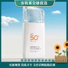 【郝熠然同款】美康粉黛A+水感美白高倍防晒精华乳50g SPF50+PA++++ 商品缩略图0