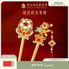 【故宫饰品】珍宝发簪新中式古风高级感盘发簪子新婚结婚生日礼物 商品缩略图0