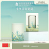 【故宫文具】我的心里装的是整个天下- 千里江山笔筒/收纳筒 商品缩略图0