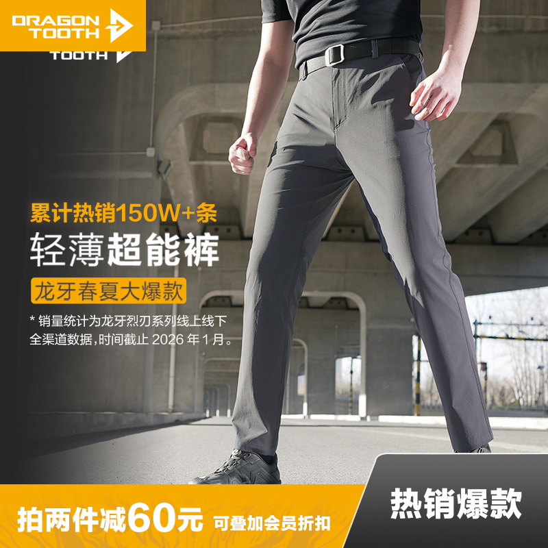 加强版四代龙牙烈刃轻量外勤长裤加强版