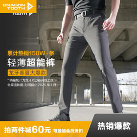 加强版四代龙牙烈刃轻量外勤长裤加强版