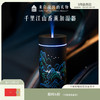 【故宫家居】千里江山车载香薰加湿器博物馆文创新年生日礼物 商品缩略图0
