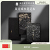 【故宫文具】心愿符初-遂初堂藏墨双龙戏水创意笔记本 手账 商品缩略图0