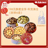 【198到手6罐】akoko年货满仓超值礼盒 （经典三拼曲奇 +法式三拼曲奇+海盐蜂蜜芝士曲奇+ 夏威夷果可可脆+开心果抹茶脆+碧根果红茶脆） 商品缩略图0