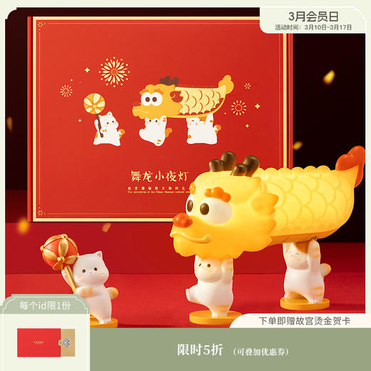 【故宫家居】宫猫舞龙小夜灯摆件本命新年礼物 商品图0