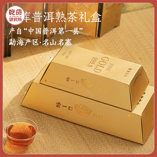 【10年以上陈化】十八先生 金库普洱熟茶礼盒 核心产区百年古树茶 商品图0