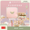 【故宫彩妆】珍宝花园彩妆礼盒口红套装生日新年本命年情人节礼物女 商品缩略图0