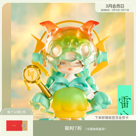 【故宫盲盒】聊斋志异盲盒摆件