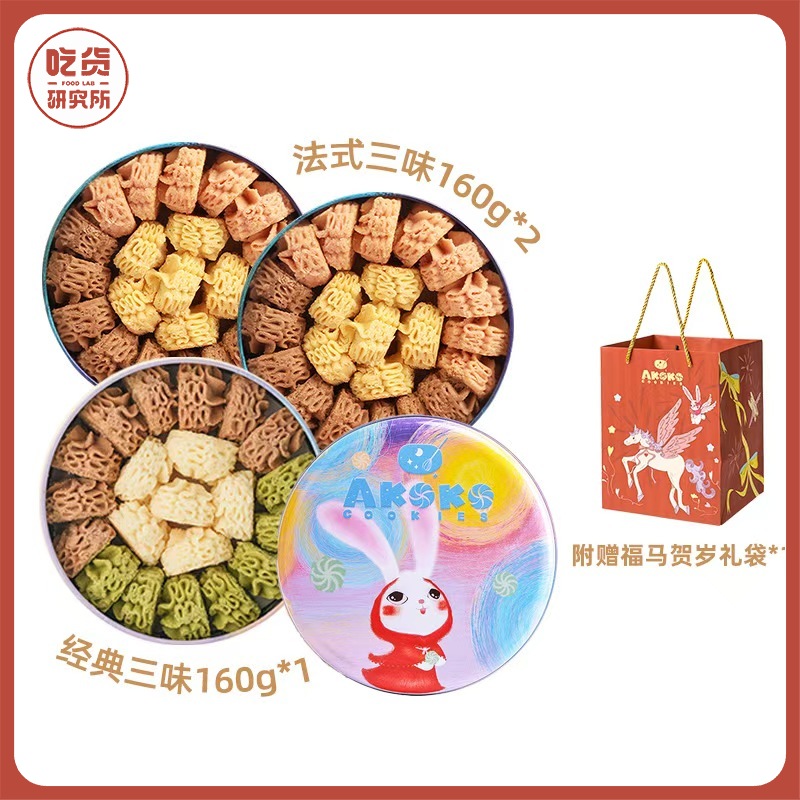 【一口酥化 99元到手3罐】akoko经典小花曲奇160g 圆罐  （经典 原味/咖啡/抹茶）（法式 草莓/焦糖/可可) 