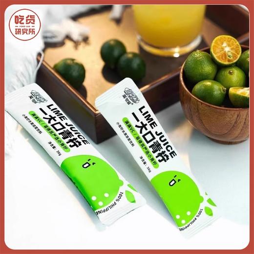 【一条泡一杯 清甜解腻】小青柠饮料 36g/条 8条装 30条装丨酒水茶饮 商品图0