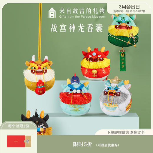 【故宫香囊】神龙艾草香囊香包吊坠平安挂件礼物 商品图0