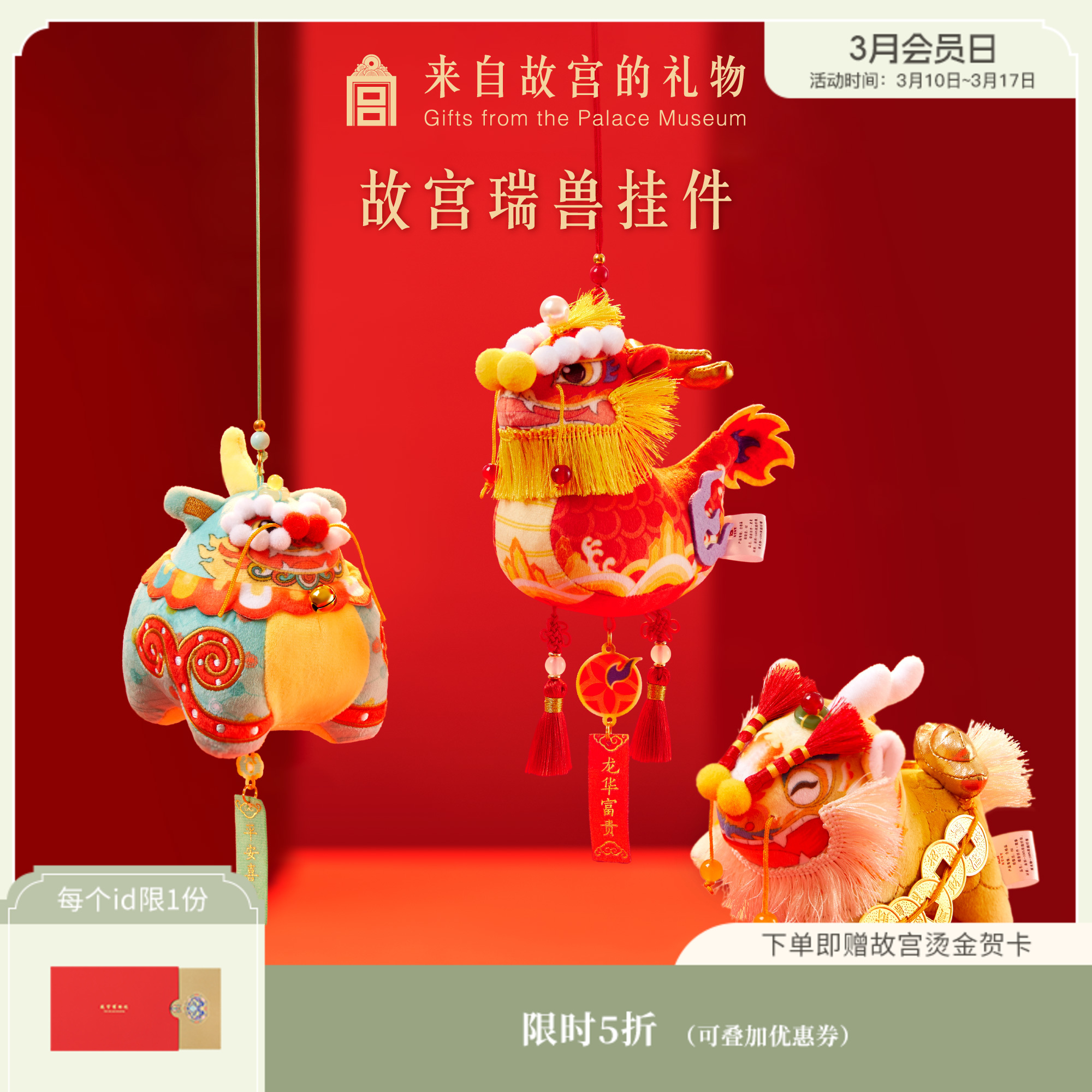 【故宫挂件】瑞兽挂件甪端灵龙貔貅博物馆文创新年本命年生日礼物