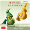 【故宫香囊】福禄安康艾草香囊端午节葫芦车载挂件香挂香包伴手礼 商品缩略图0