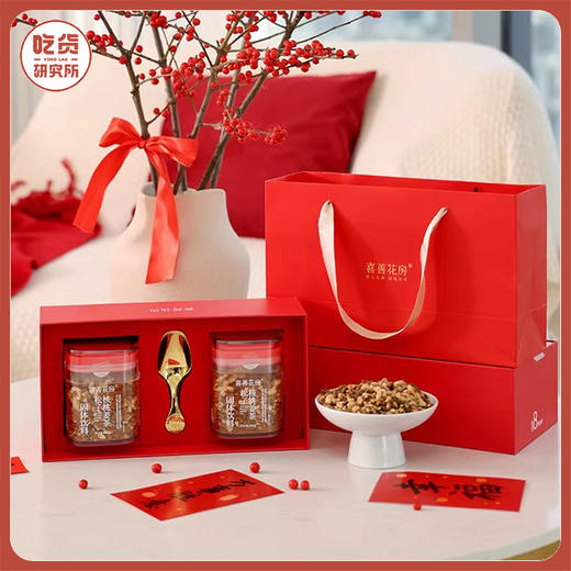 【2罐享勺子+礼盒+礼袋】喜善花房 松子姜枣茶新年礼盒装 200g/罐 商品图0