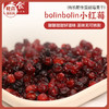 【酸甜蔓越莓干】逢食小红莓 蔓越莓干 大兴安岭蔓越莓 168g/袋 2袋装丨零食 商品缩略图0