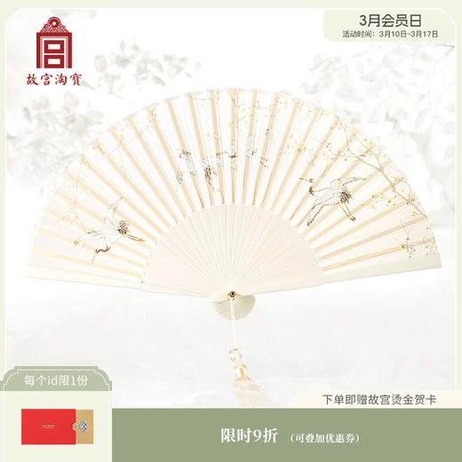 【故宫折扇】仙鹤古风折扇中国风汉服扇子 商品图0