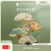 【故宫折扇】故宫名画扇子折扇古风折叠便携博物馆文创伴手礼中国风 商品缩略图0