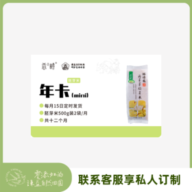 【周期购】谦益香畴 胚芽米500g年卡 每月15日 鲜米现发  共发12个月 也可按个人需求发货【需联系客服备注首次发货时间】