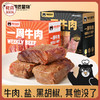 熊匠星物 口袋牛肉 一周牛肉条 224g/盒（7条）丨零食 商品缩略图0