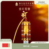 【故宫饰品】宫灯发簪发光亮灯文创新中式簪子发钗新婚结婚生日礼物 商品缩略图0