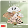 【故宫扇子】书画折扇兰亭序古风汉服中国风书法中式扇子 商品缩略图0