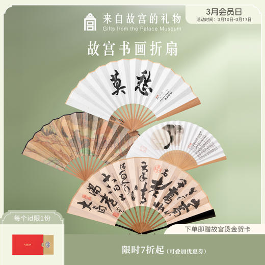【故宫扇子】书画折扇兰亭序古风汉服中国风书法中式扇子 商品图0