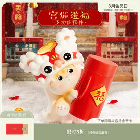 【故宫文具】宫猫送福多功能笔筒桌面收纳摆件实用文创礼物