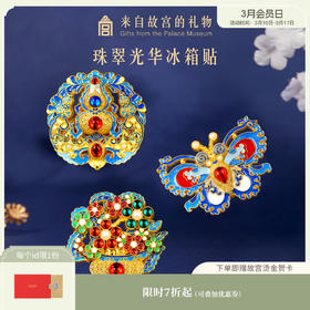 【故宫冰箱贴】珠翠光华点翠冰箱贴博物馆文创新年礼物伴手礼