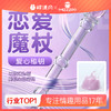 【女用器具】谜姬 恋爱魔杖水晶阳具 商品缩略图0