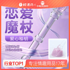 【女用器具】谜姬 恋爱魔杖水晶阳具