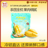 【甜度升级 整袋果肉】泰国自然树熟 金枕榴莲果肉 整袋冷冻包装 800g/袋 商品缩略图0