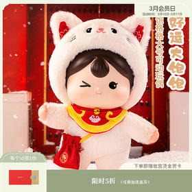 【故宫摆件】好运大饱饱格格搪胶可动娃娃公仔